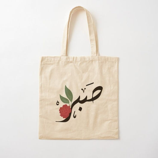 Sabr ka Phool Tote Bag